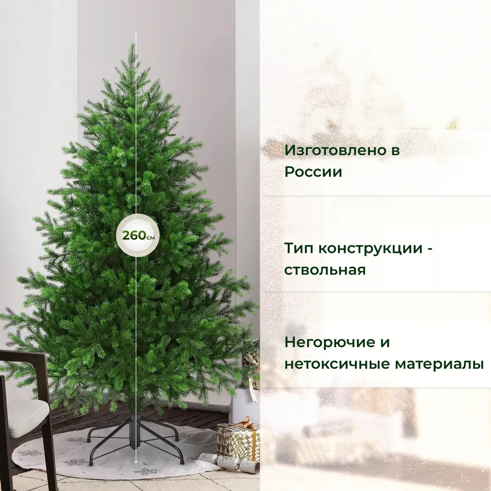 Ель искусственная Царь-Елка Вегас 260 см, фотография 4