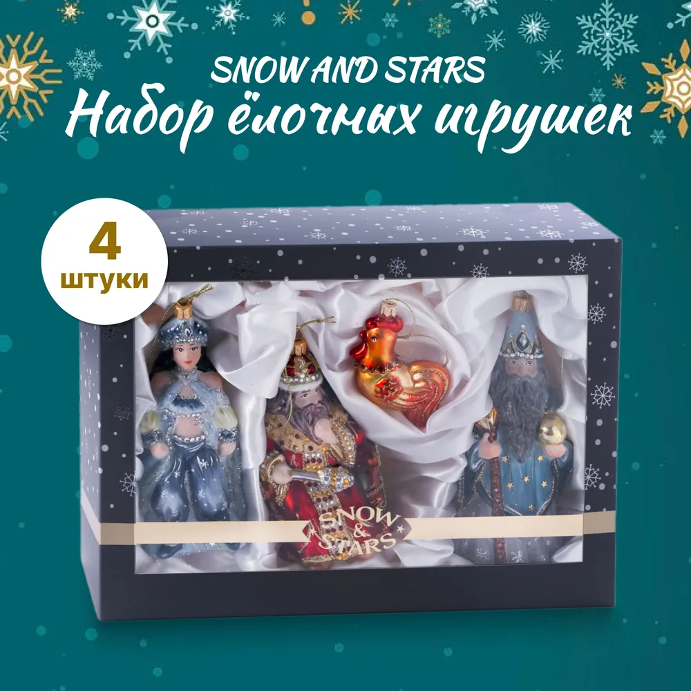 Snow and Stars — Набор ёлочных игрушек Snow and Stars Золотой петушок 4 шт